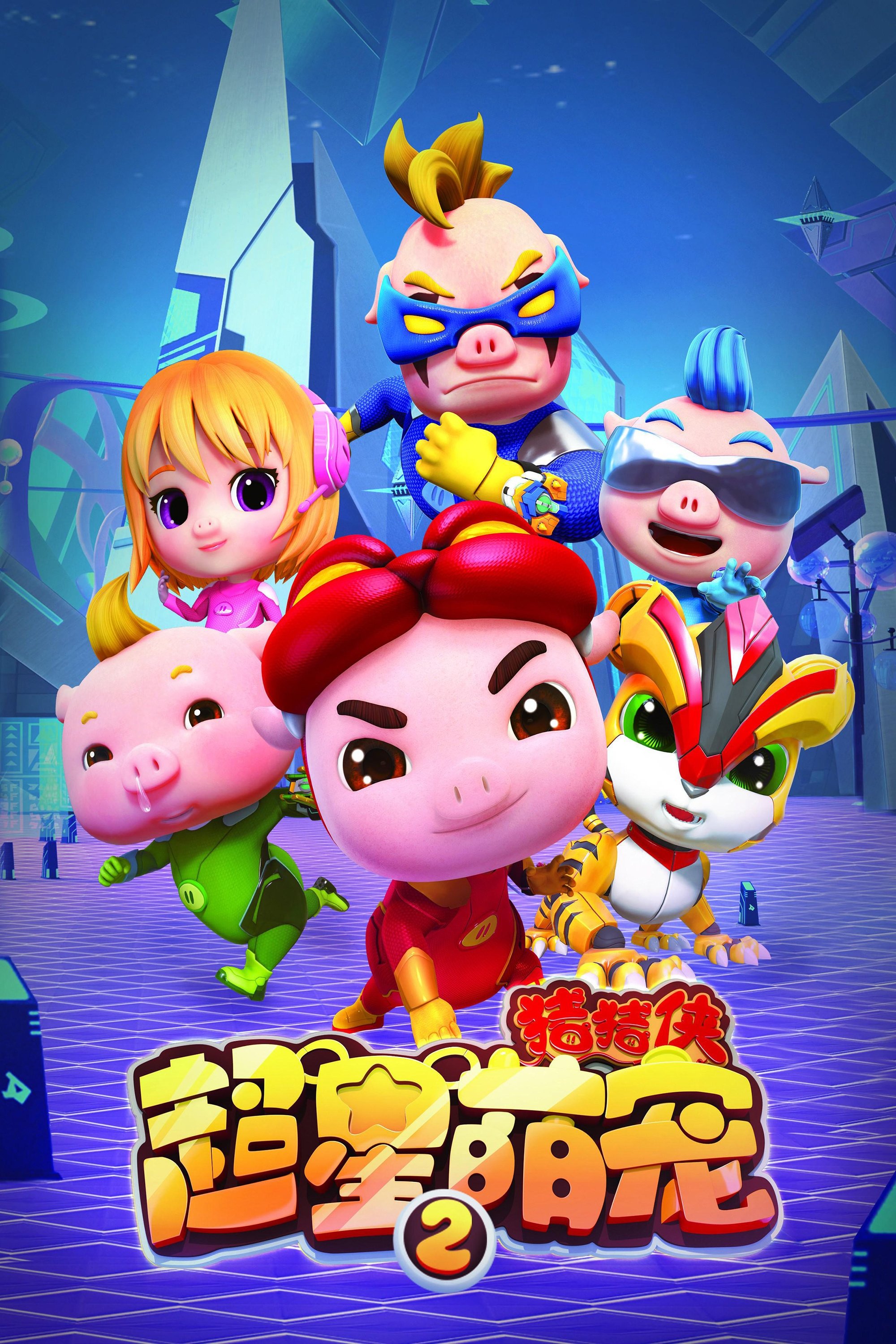 Poster de Temporada 2