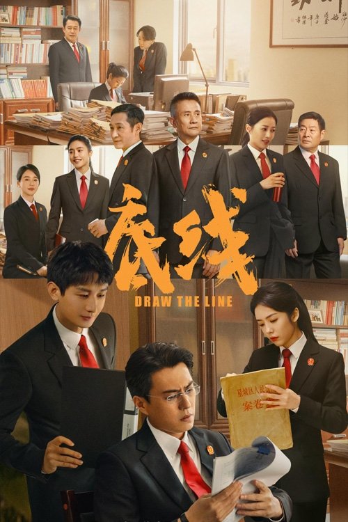 Poster de Temporada 1