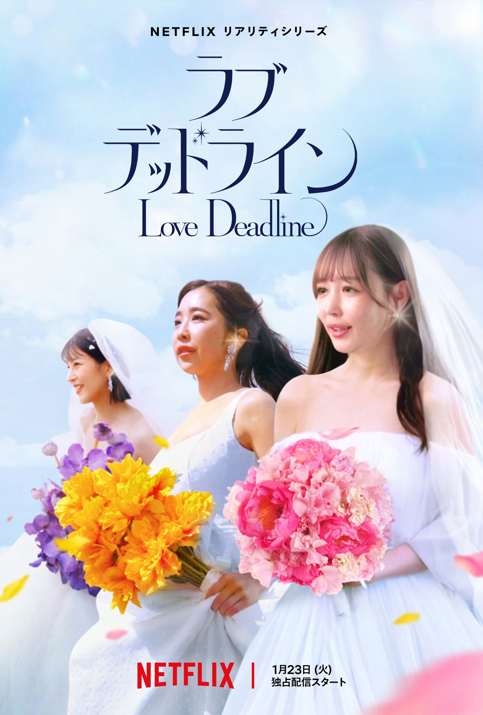 Poster de O Amor Não Espera