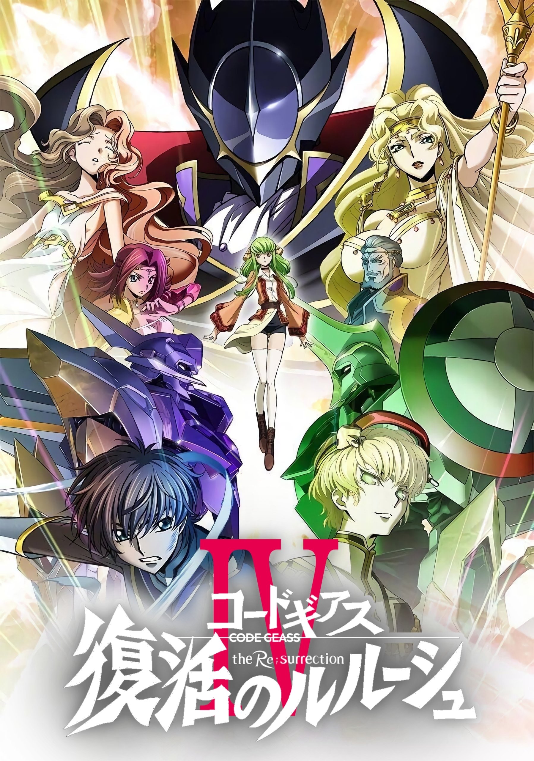 Poster de Code Geass: Lelouch of the Re;surrection