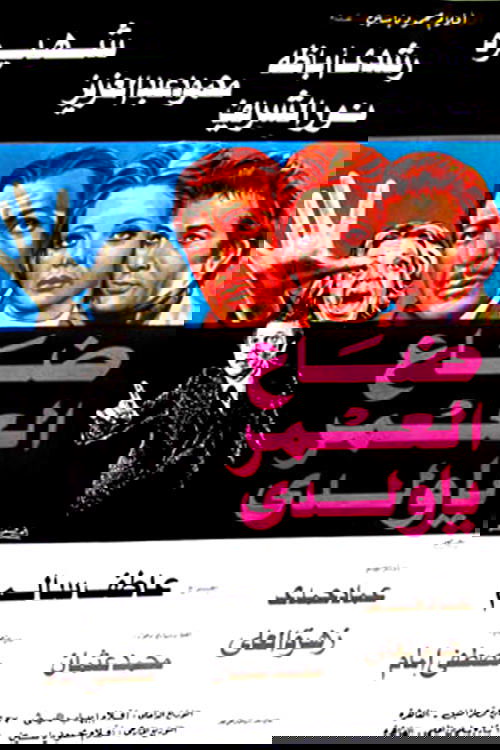 poster_Movie
