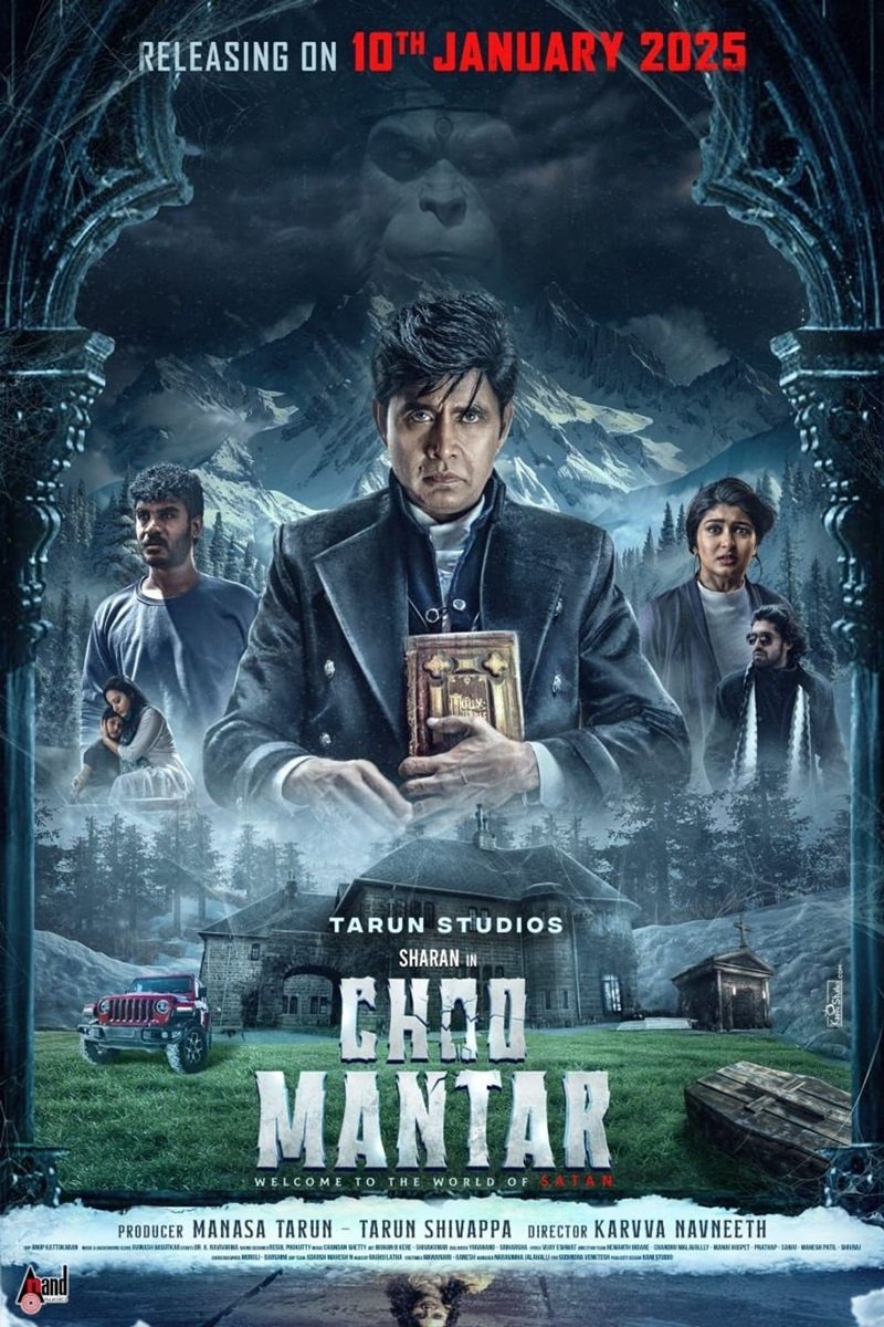 Poster de ಚೂ ಮಂತರ್