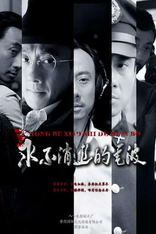 Poster de Temporada 1