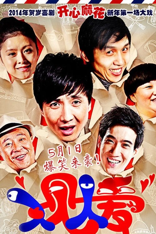 Poster de Temporada 1