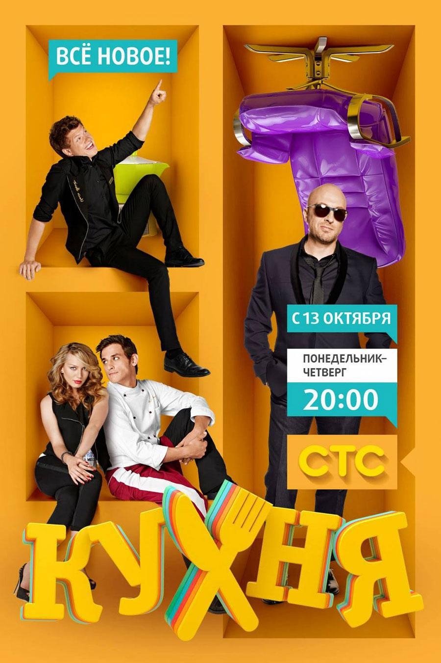 Poster de Temporada 4