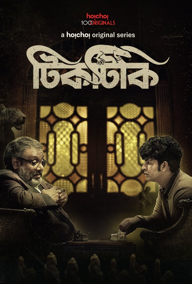Poster de Temporada 1