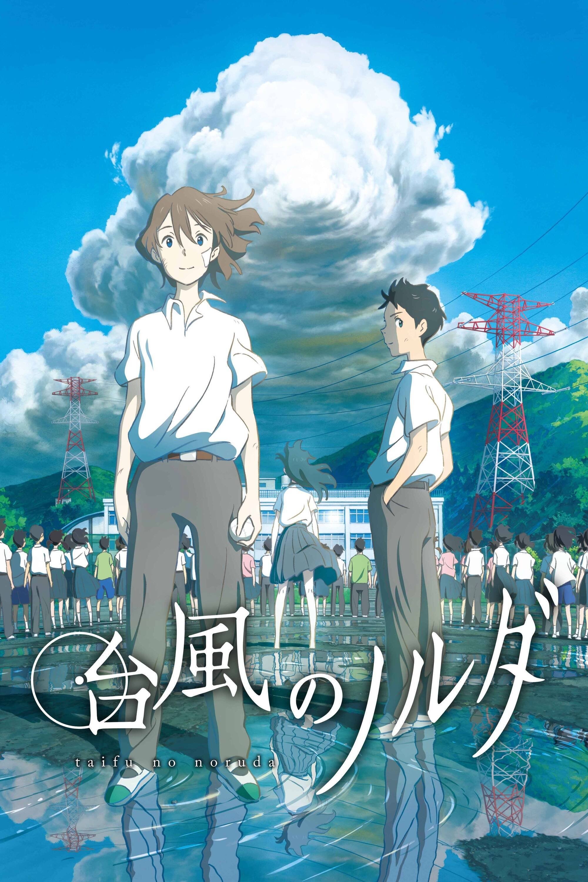 Poster de Taifuu no Noruda