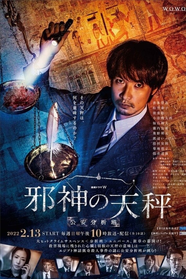 Poster de Temporada 1