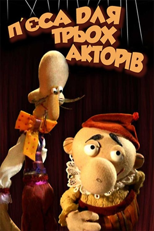 Poster movie