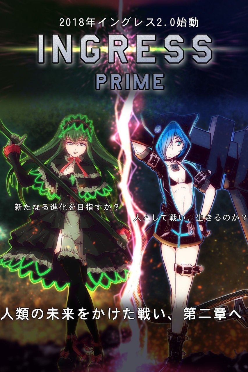 Poster de Ingress The Animation
