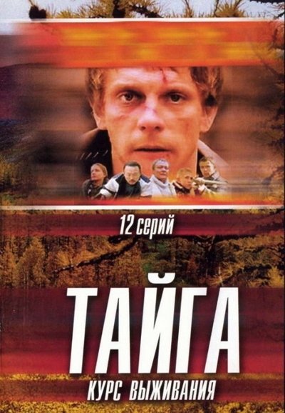 Poster de Temporada 1