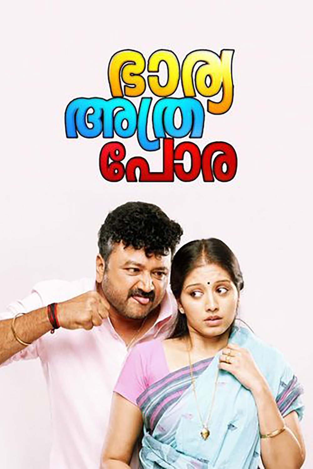 Poster movie
