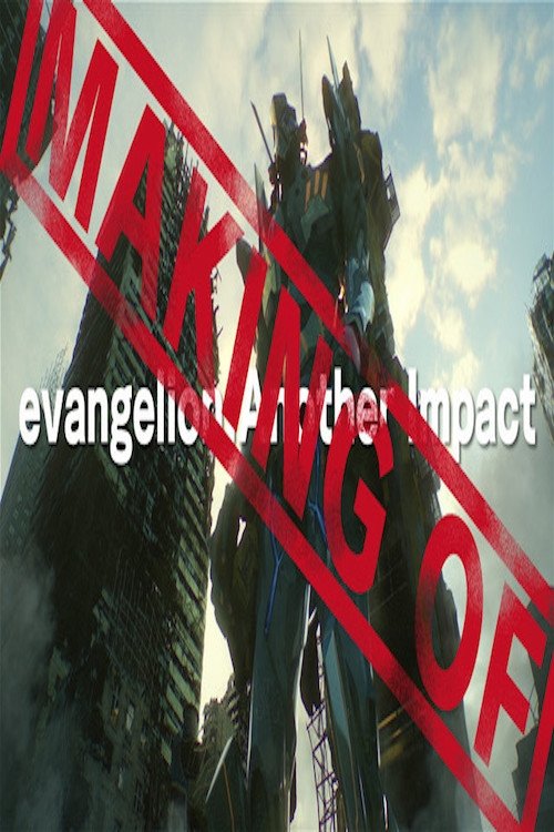 Poster de (Making of) evangelion: Another Impact