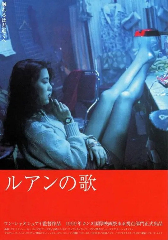 Poster de 扁担·姑娘