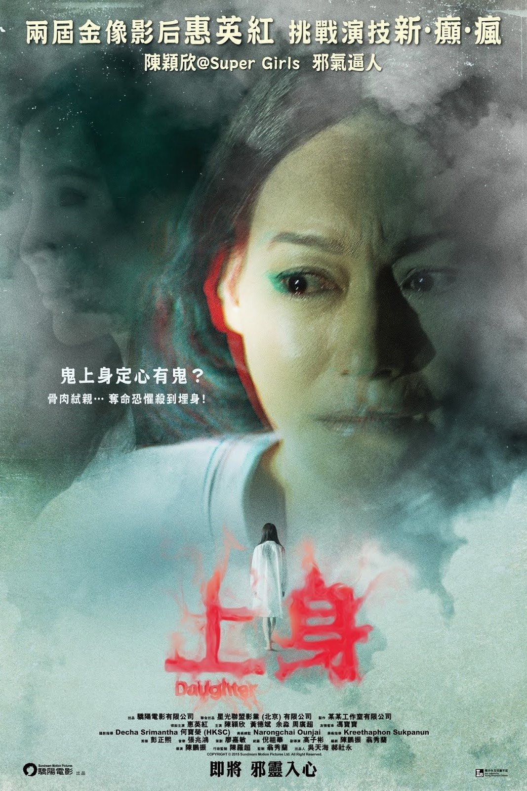Poster movie