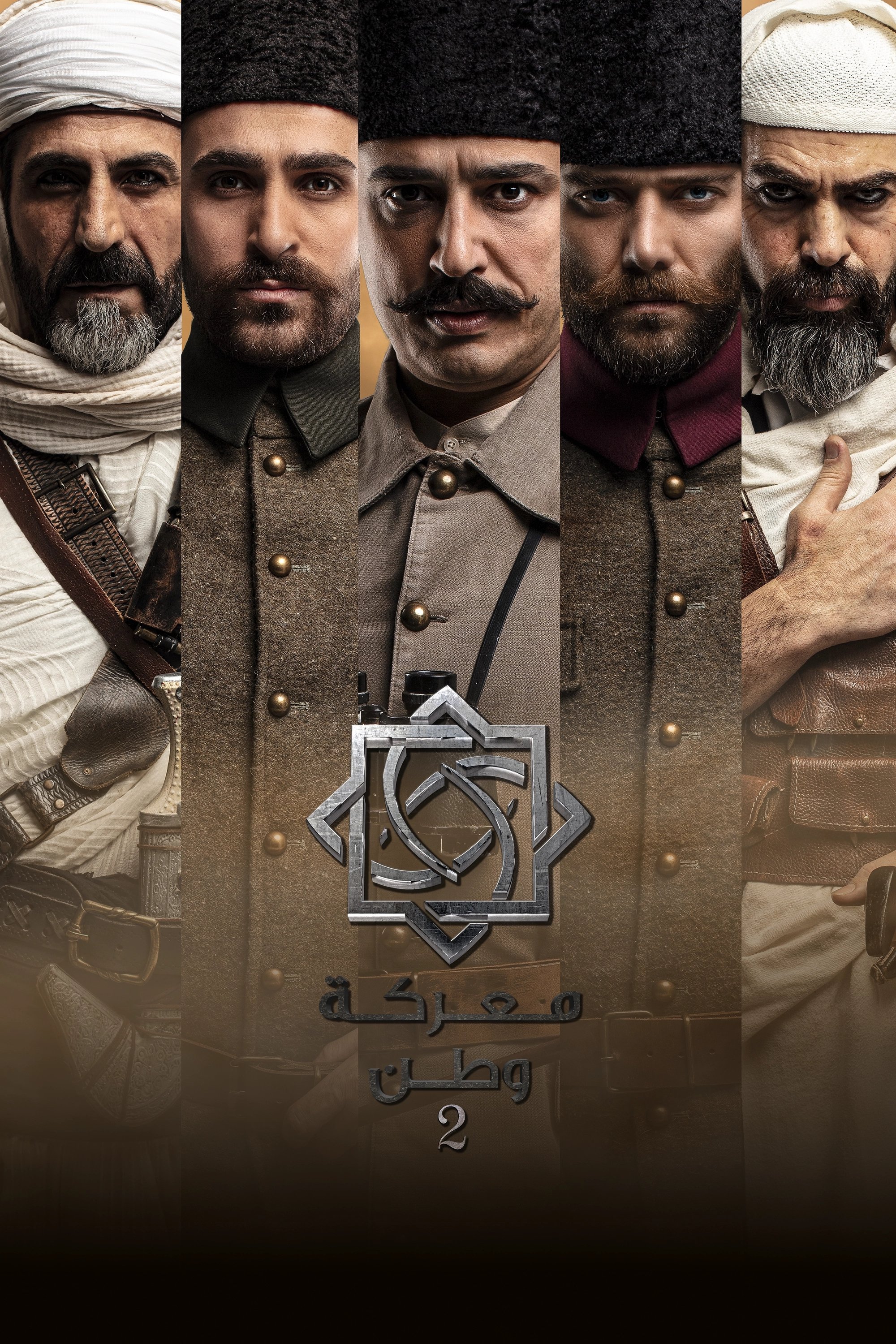 Poster de Temporada 2