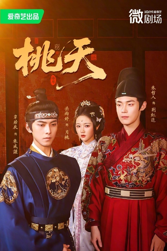 Poster de Temporada 1