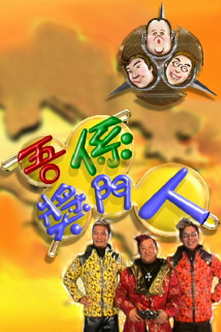 Poster de Temporada 6