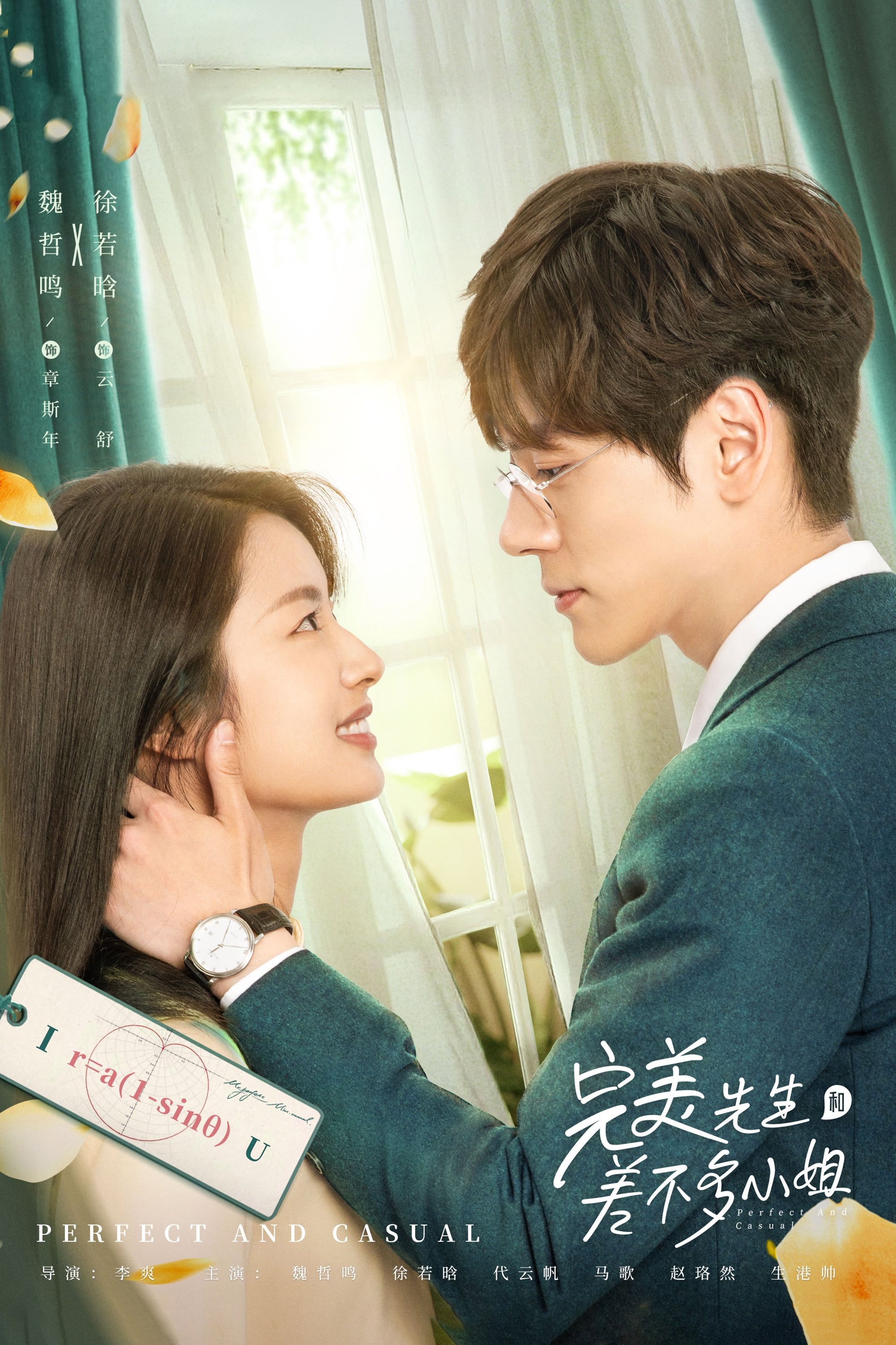 Poster de Temporada 1