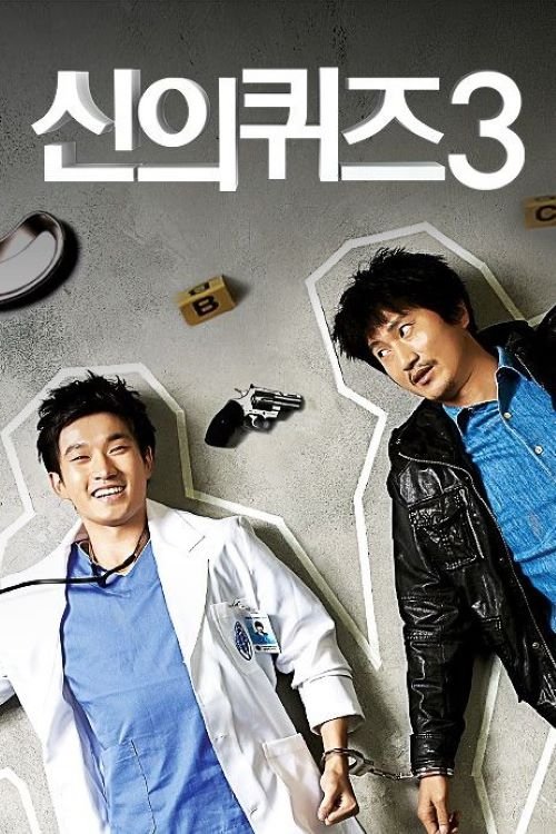 Poster de Temporada 3