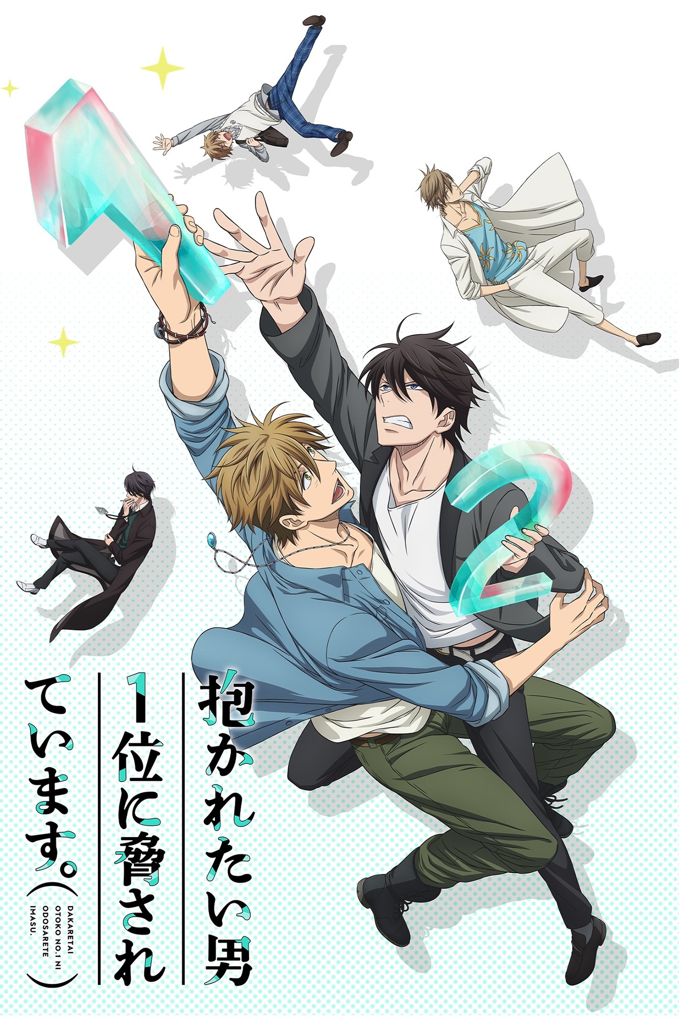 Poster de DAKAICHI -I'm being harassed by the sexiest man of the year-