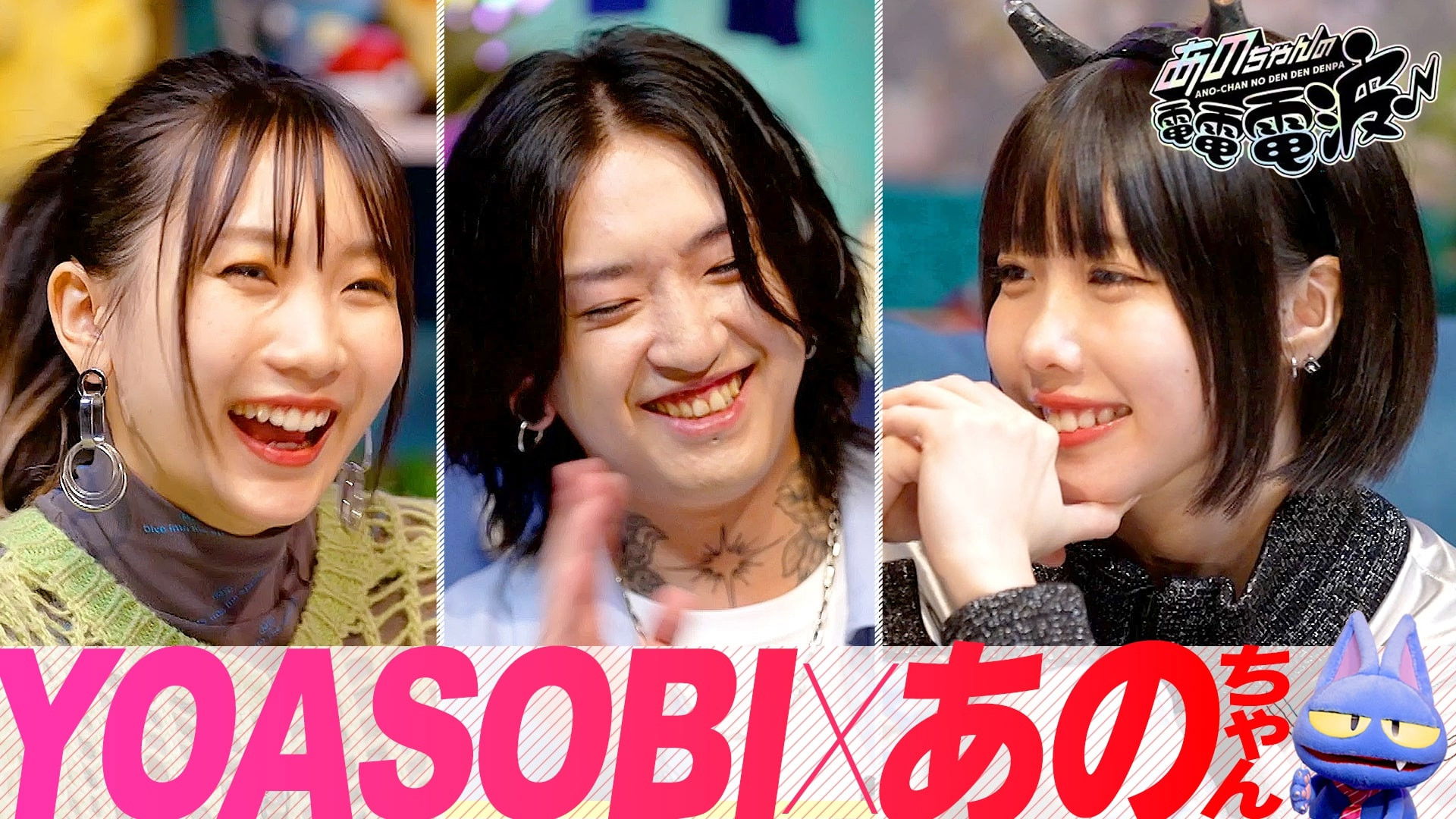 Fugu Hot Pot Talk with YOASOBI