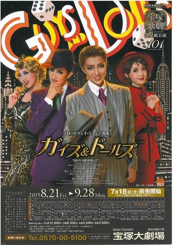 Poster movie