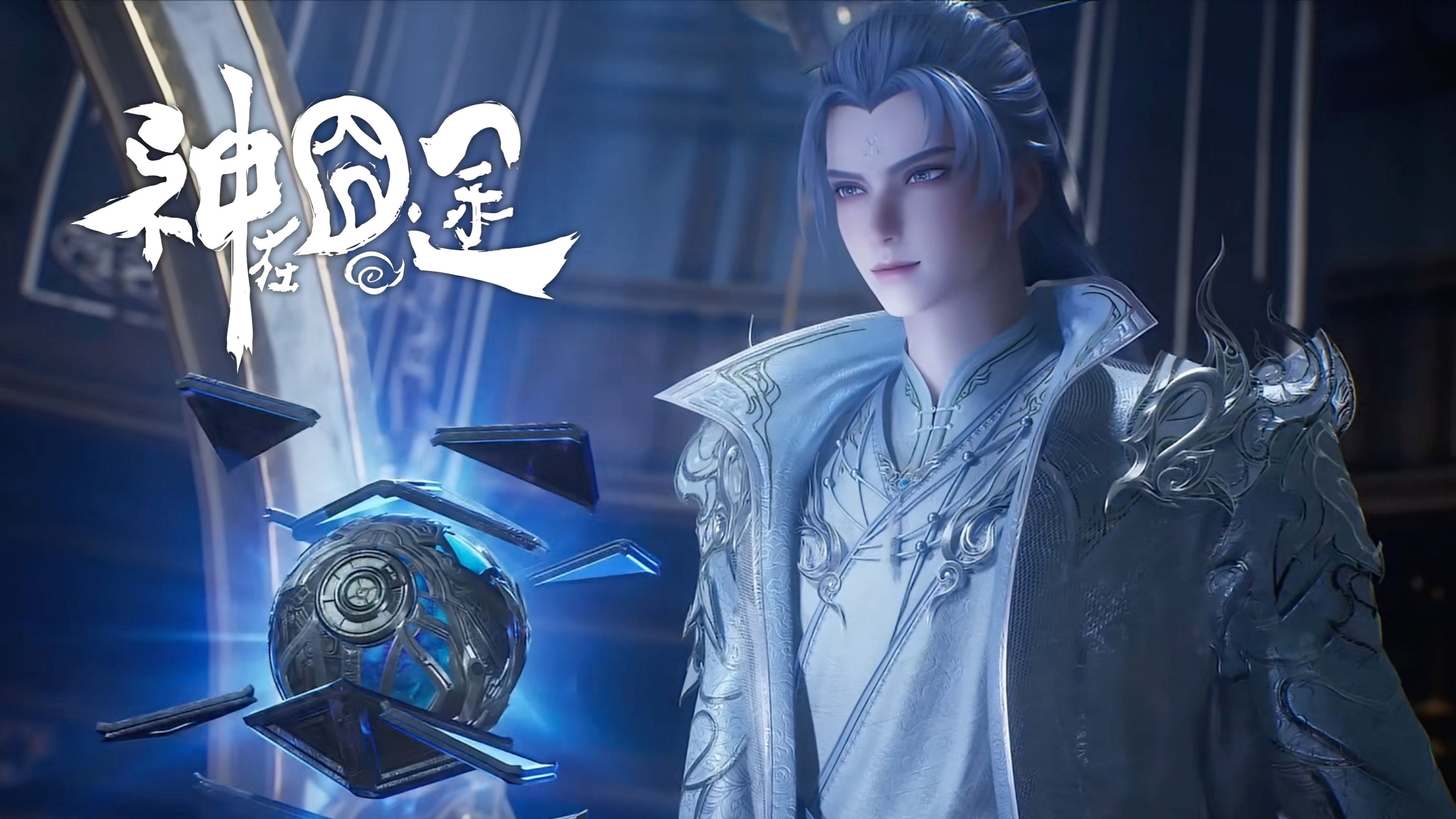 Eat Around the Mortal World