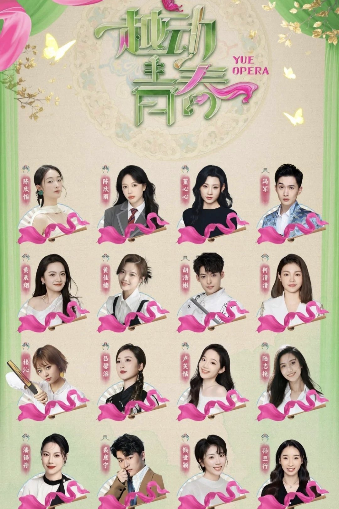 Poster de Temporada 1