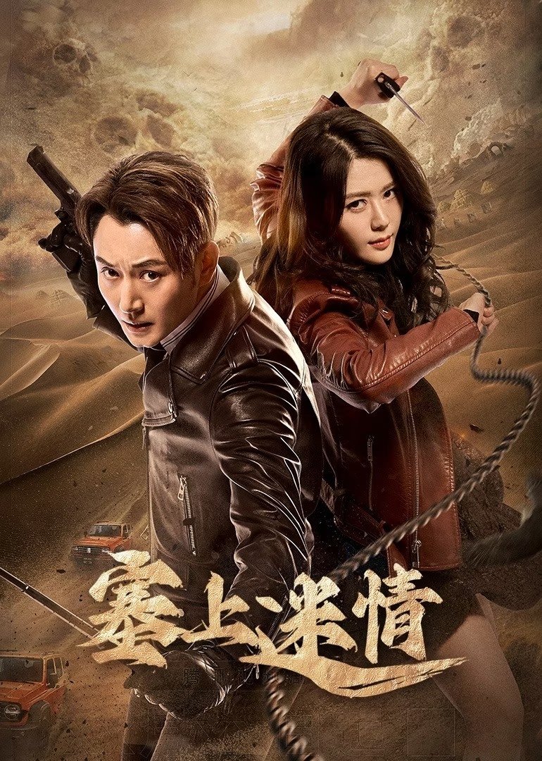 Poster de Temporada 1