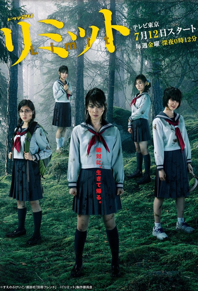 Poster de Temporada 1