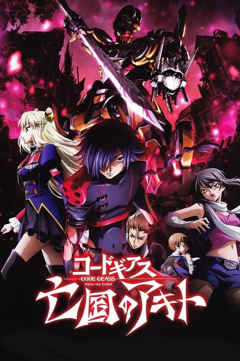 Poster de Code Geass: Boukoku no Akito 2 - Hikisakareshi Yokuryuu