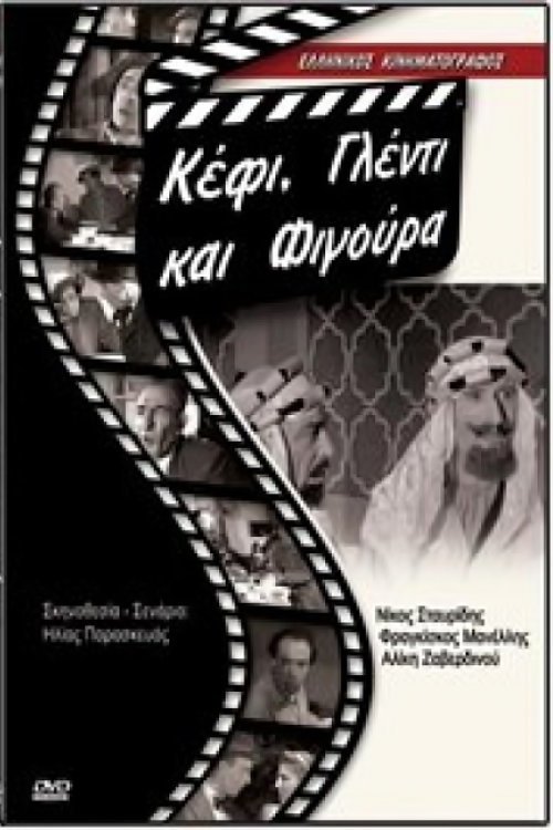Poster movie