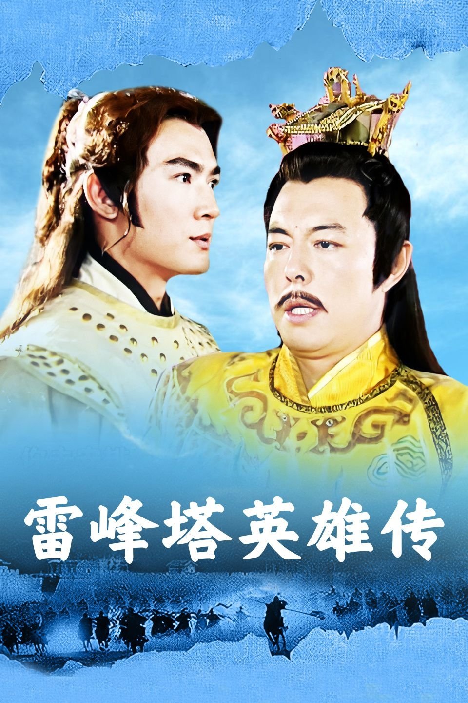 Poster de Temporada 1