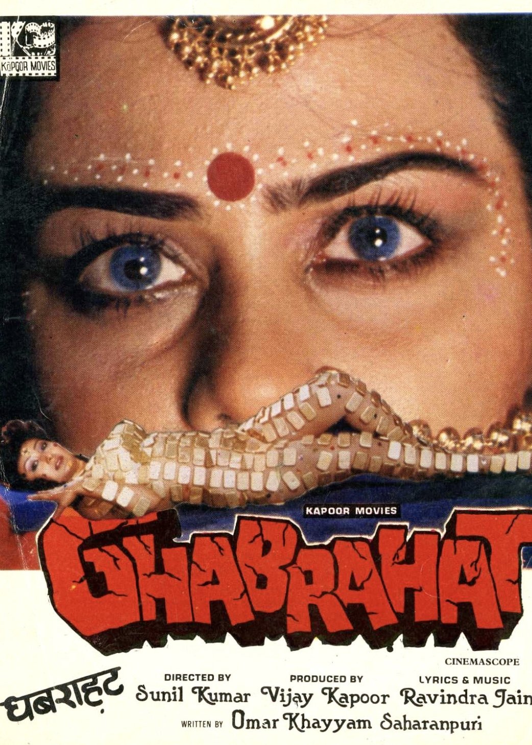 Poster de घबराहट