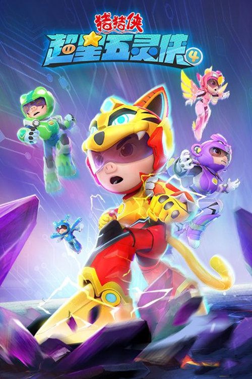 Poster de Temporada 4