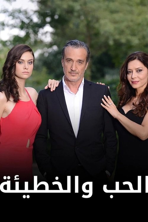 Poster de Ask ve Günah