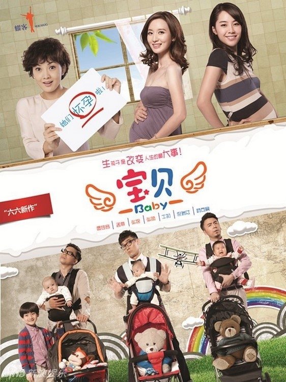 Poster de 宝贝