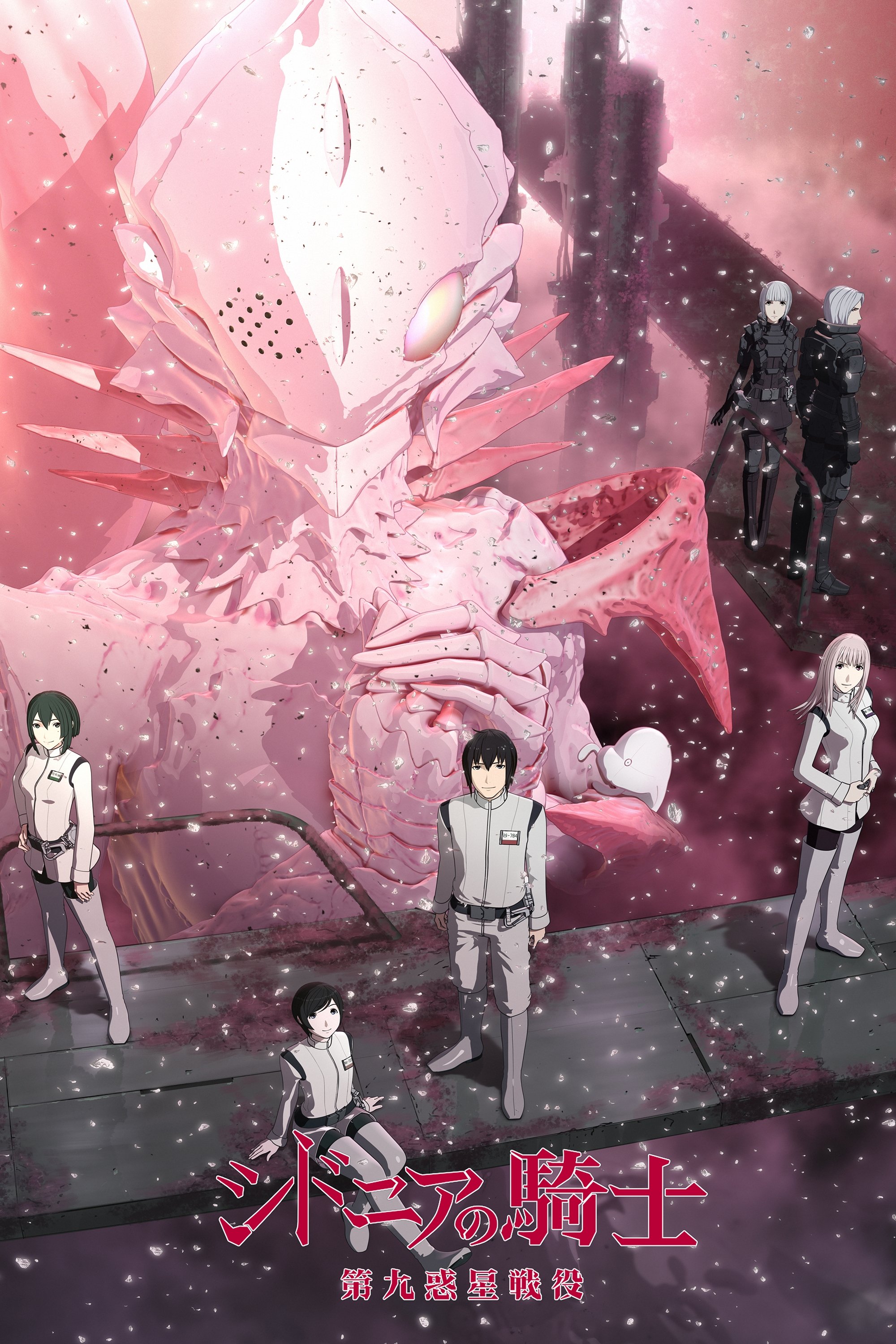 Poster de Temporada 2