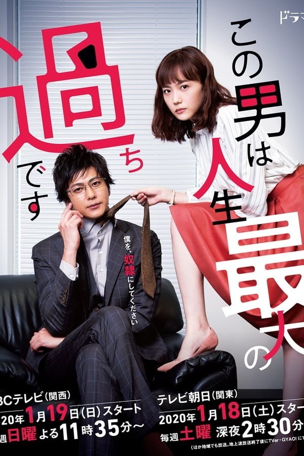 Poster de Temporada 1