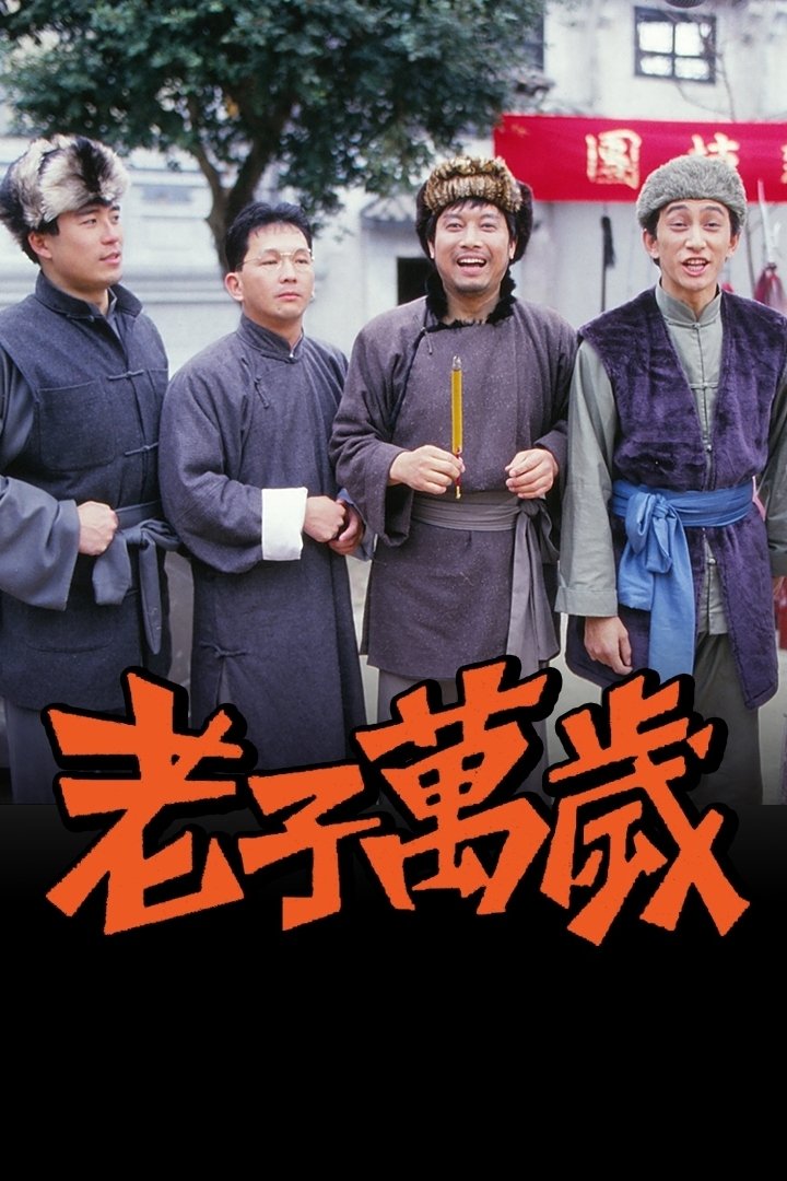 Poster de Temporada 1