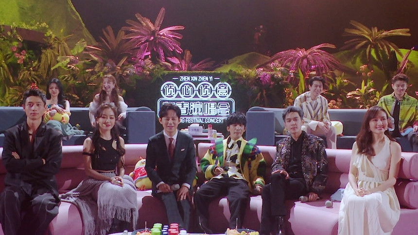 S8 · Spring Festival Concert · Limited Preview EP2