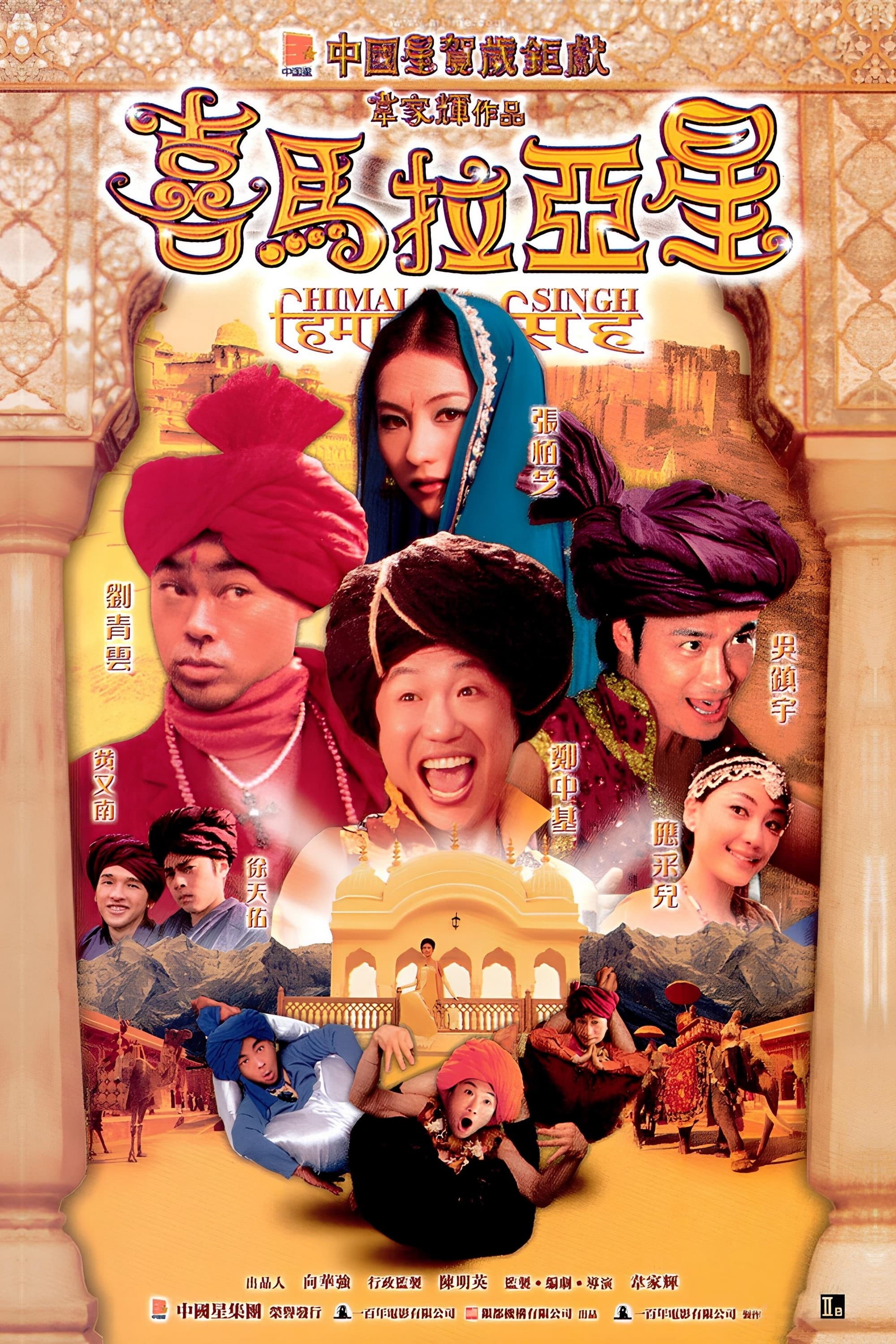 Poster movie