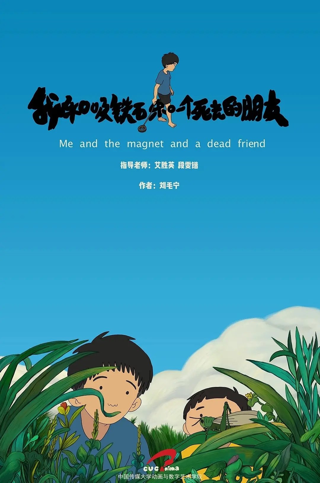 poster_Movie