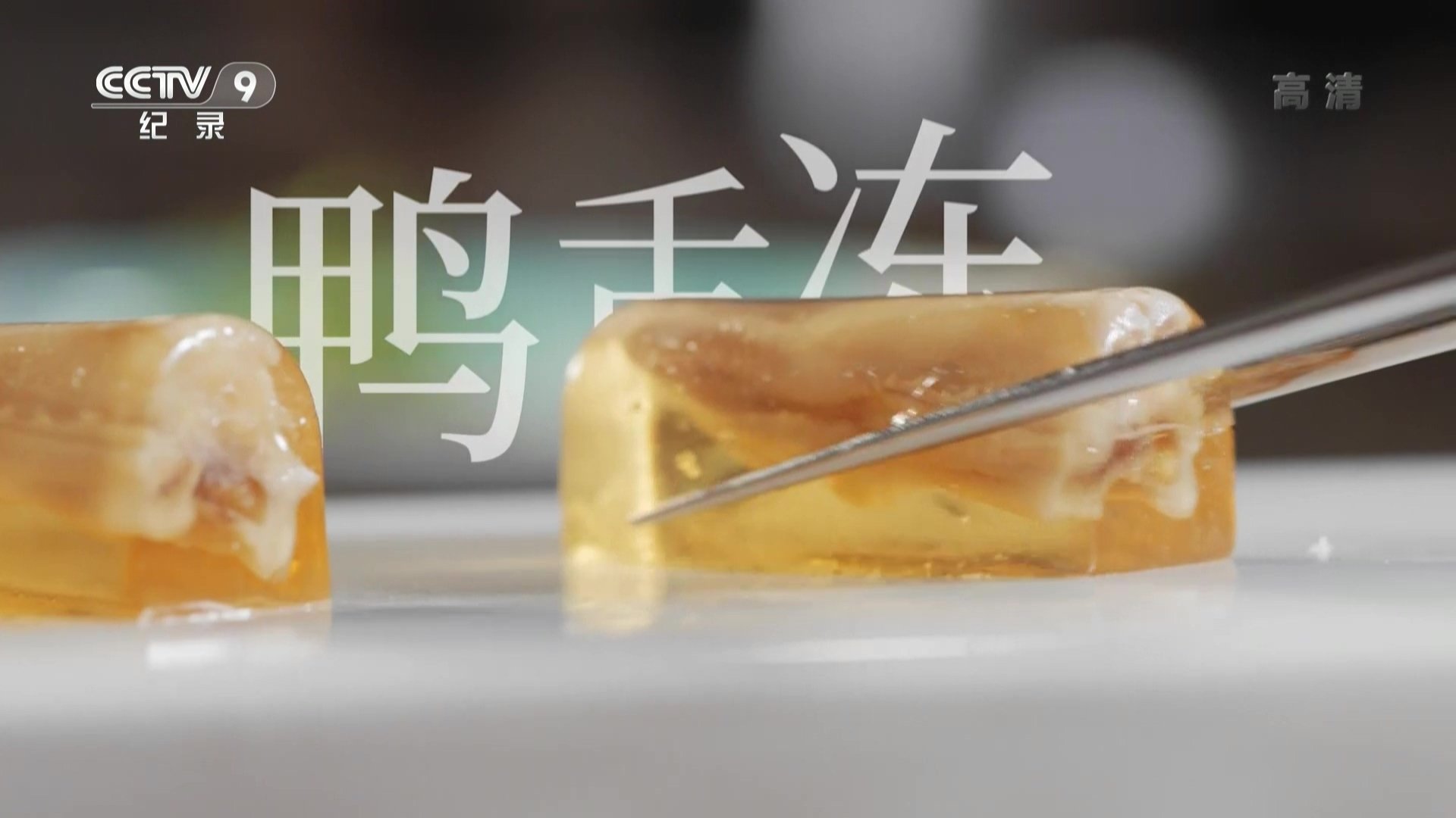 鲜生史