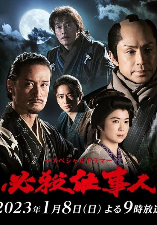 Poster de Temporada 13