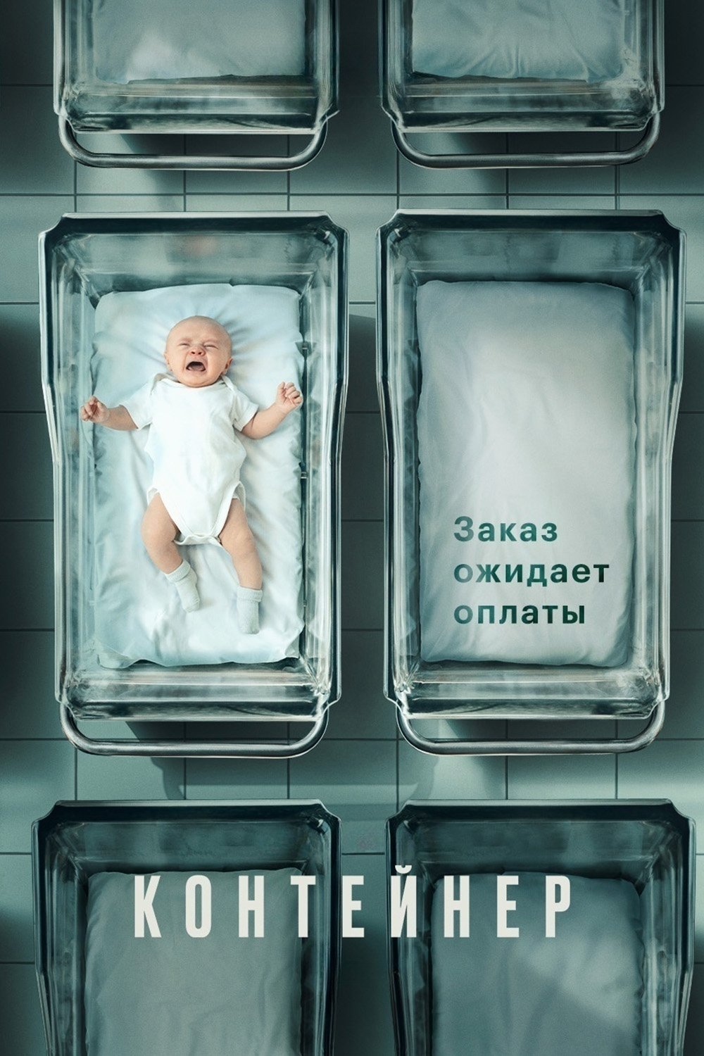 Poster de Temporada 2