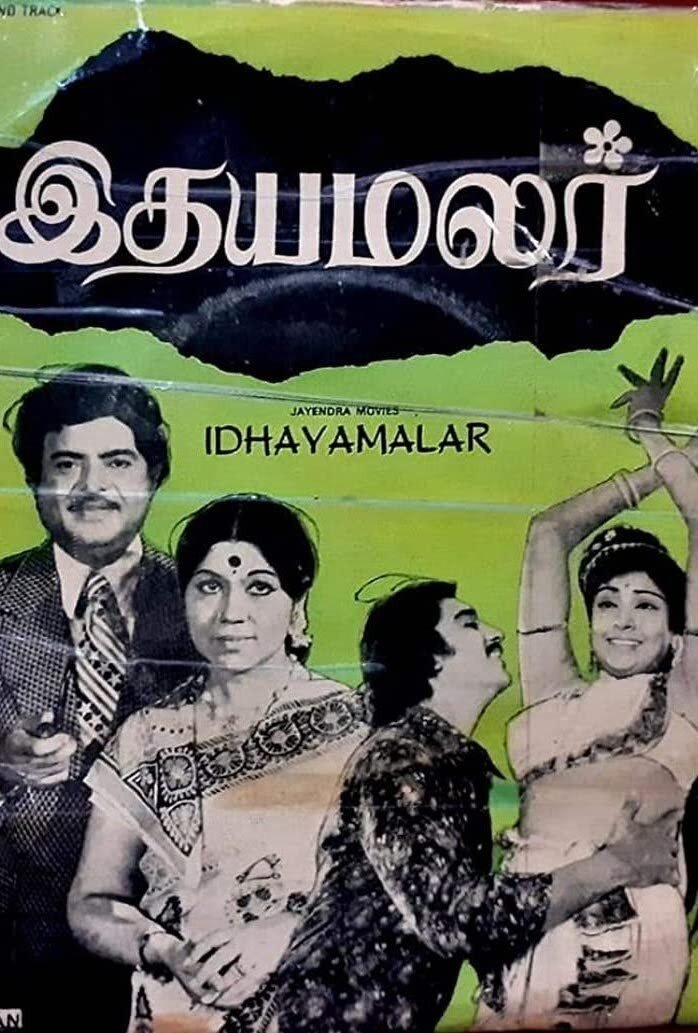 இதயமலர் Poster