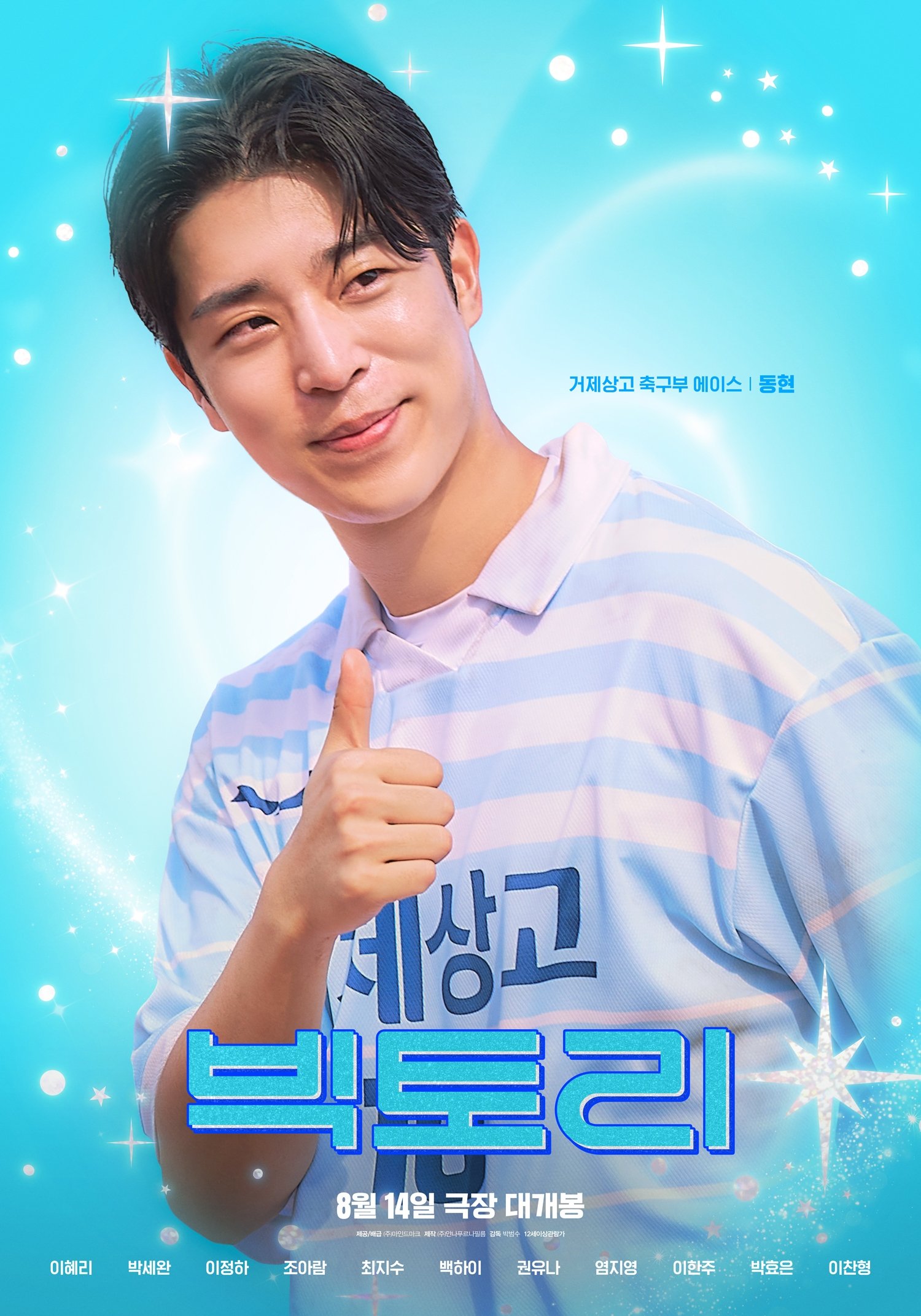 Movie picture