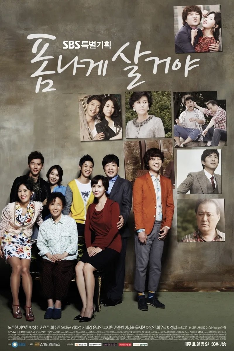 Poster de 폼나게 살거야